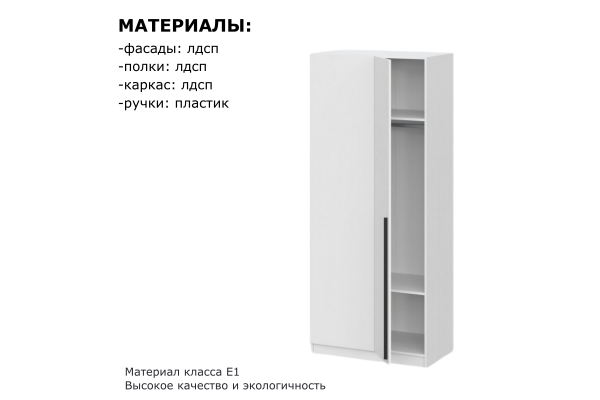 Шкаф угловой "Берген" ШКУ-920 с зеркалом 
